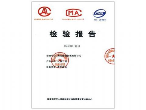 点击查看详细信息<br>标题：检验报告（机械三通） 阅读次数：4905