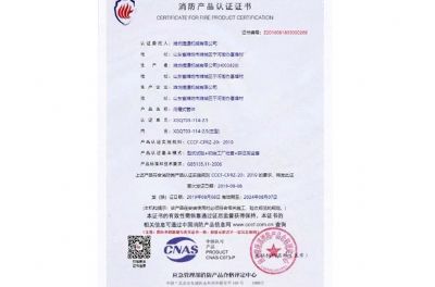 点击查看详细信息<br>标题：消防产品认证证书 阅读次数：2302